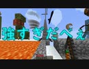 【TUSB】心が折れた忍者の気ままな一人旅【part25】