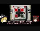 【世紀の瞬間】はやぶさ帰還まで総復習！②【ゆっくり解説】