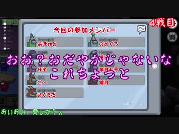 【Among US】頑張りすぎないEDF AmongUS部2-2