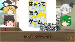 【ゆっくり卓ゲー】非電源ゲーム　淡々とプレイ その51