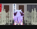 ボッカデラベリタ　鳴花ミコトが踊ってみた