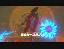 【ゆっくり実況】　ゼルダの伝説BotW　#61
