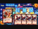 【実況】超手札補充からの超展開！？シータジャガルザーでランクマッチ【デュエプレ】