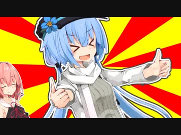 【#VOICEROIDクソダジャレ部】クソダジャレで特技を自慢したい葵ちゃん