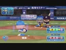 デレマスプロ野球　CS１戦目　横浜対ヤクルト　後半