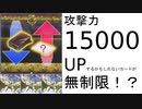 【遊戯王デュエルリンクス】ハイ・アンド・ローのSinの使い方