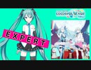 【プロジェクトセカイ】ブレス・ユア・ブレス【EXPERT】