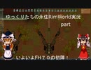 ゆっくりたちの永住RimWorld実況part６－２０
