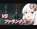 [PS5版デモンズソウル]あかりと茜のゆったりソウル体生活＃3[VOICEROID実況プレイ]
