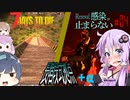 【7daystodie】Renewal:感染が止まらない#4【転げ落ちるゾンビ】(α19.3 MOD)