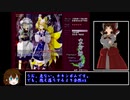 東方妖々夢 Extra 2倍速でプレイ ゆっくり実況付
