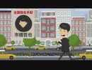 市橋達也のあまりに壮絶すぎた逃亡生活〜ハサミでセルフ整形〜
