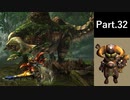 一式わらしべ狩猟G Part.32 レックスX一式【MHXX/NS】