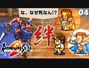 【ロマサガ2】最高に熱い展開！七英雄クジンシー再戦～寝巻から聖闘士星矢に～【リマスター版 初見実況】Part4