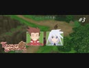 【実況】ずっとやりたかったテイルズオブシンフォニア実況プレイ  part3