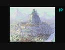 【SaGa Frontier2】サガフロンティア2を実況#9【ウィル・ナイツ編Part4】