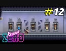 政府ラボに隠された秘密の武器を手に入れよう[Katana ZERO]#12