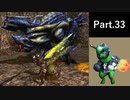 一式わらしべ狩猟G Part.33 ドボルX一式【MHXX/NS】