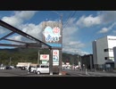 そうだ津、行こう。Ver.2021 その３