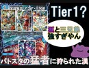 【ゆっくり紹介】環境最強のビルスデッキにバトスタでボコボコにされたので紹介する【スーパードラゴンボールヒーローズ】