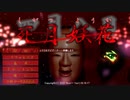 FIN【朗読】物語を終わらせる最後の役目。『死月妖花～四月八日～』