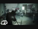 【PsychoBreak2】なんかイメチェンした続編＃7【初見】