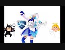 天国と地獄とリゼ様とロケリ