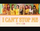※リクエスト／カタカナで歌える『I CAN'T STOP ME』- TWICE