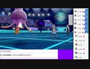 2021年01月04日【ポケモン剣盾】マイナーポケモンを輝かせる【放送アーカイブ】