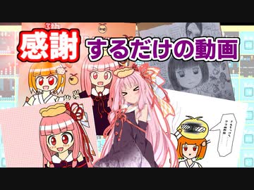 支援イラストや広告紹介をするだけのマリオ３５！【VOICEROID実況】