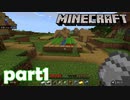 この村を守りたい！！【Mine Craft実況part1】