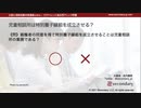 児童相談所は特別養子縁組を成立させる？（公認心理師試験対策講座online 2021）