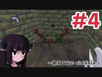 【Ultima UnderworldⅡ】#4 抑えてないviolence【VOICEROID実況】