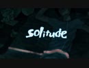 【黒稀】solitude【歌ってみた】