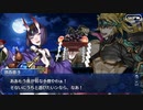 これから始めるFate/Grand Order実況プレイ地獄曼荼羅編　part22