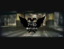 【ワイドなアークナイツ】7-10・RMA70-12周回 ３名