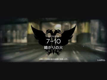 【ワイドなアークナイツ】7-10・RMA70-12周回 ３名