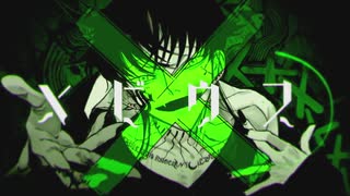 メビウス／歌ってみた【るべる】