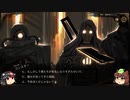 【ゆっくり実況】Library Of Ruina　その四