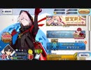 【実況】fate/grand order「巴が斬る人理修復の旅」part46