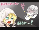 【刀剣乱舞偽実況】足を取り合って進むbiped【4話】