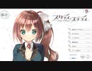 【R18】エロゲバスターズ第二回　【スタディ§ステディ】Part1　ふたりっきりの甘いお勉強しちゃおうADV