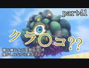 噛み噛み女が聖剣伝説3を懐かしみながら実況プレイ　part41