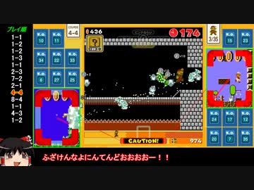 【ゆっくり実況】もっとせっかちな人のためのマリオ35【単発】