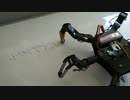 「あけましておめでとう」を英語で書くロボット