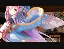 京都編成/嘉月子日の睦び-絶- 難 No小田原
