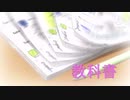 『教科書』