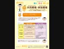 東京都大田区JR蒲田駅前「共同親権」「共同養育」を目指して政治活動①