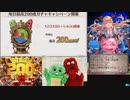 2021年1月 グラブル　レジェフェスガチャ