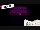 【ゆっくり実況】図書館を訪れる【OneShot】